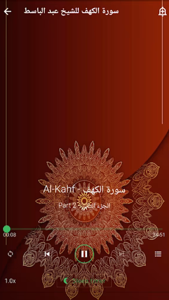 سورة الكهف عبد الباسط بدون نت Screenshot 2 - AppWisp.com سورة الكهف عبد الباسط بدون نت Screenshot 2 - AppWisp.com