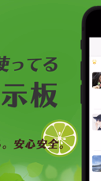 みどりチャット Screenshot 1 - AppWisp.com みどりチャット Screenshot 1 - AppWisp.com