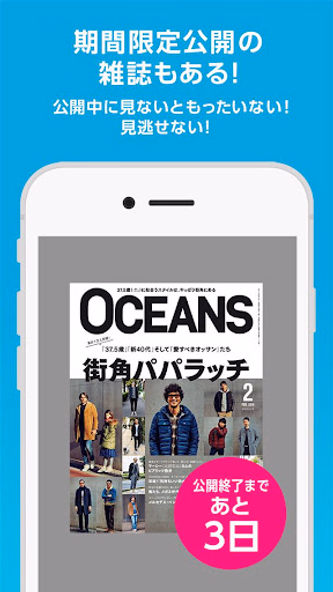 【雑誌読み放題】FujisanReader フジサンリーダー Screenshot 3 - AppWisp.com 【雑誌読み放題】FujisanReader フジサンリーダー Screenshot 3 - AppWisp.com