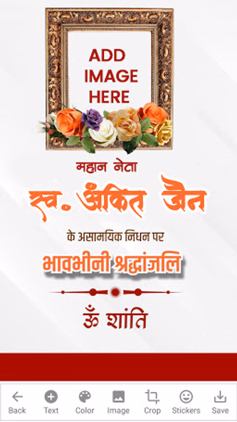Shradhanjali Card Maker - HD Screenshot 2 - AppWisp.com Shradhanjali Card Maker - HD Screenshot 2 - AppWisp.com