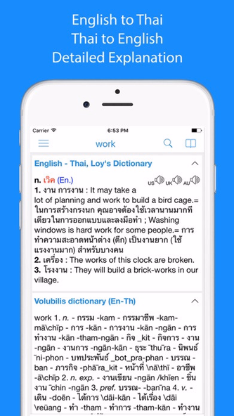 Thai Dictionary - Dict Box Screenshot 1 - AppWisp.com Thai Dictionary - Dict Box Screenshot 1 - AppWisp.com