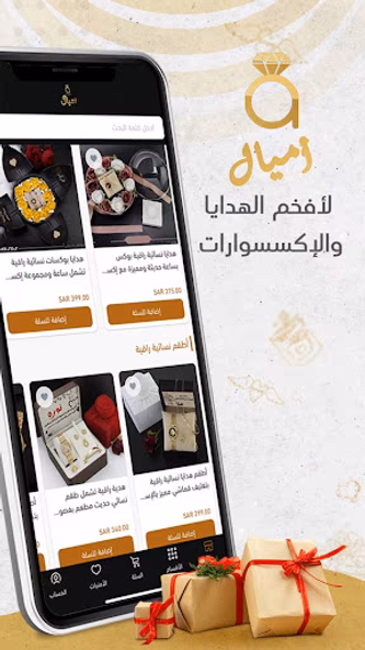 أميال | Amyal Screenshot 1 - AppWisp.com أميال | Amyal Screenshot 1 - AppWisp.com