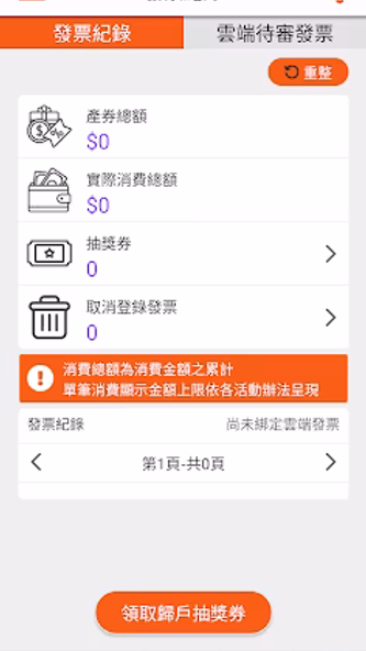 台中通TCPASS Screenshot 4 - AppWisp.com 台中通TCPASS Screenshot 4 - AppWisp.com