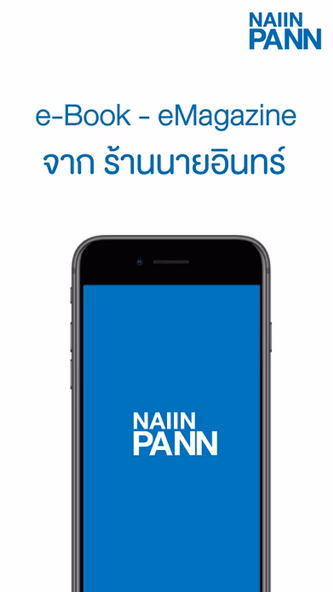 NaiinPann: Online Bookstore Screenshot 1 - AppWisp.com NaiinPann: Online Bookstore Screenshot 1 - AppWisp.com