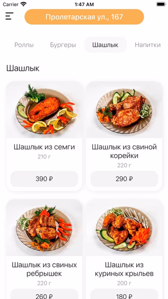 KF Samara - доставка еды Screenshot 2 - AppWisp.com KF Samara - доставка еды Screenshot 2 - AppWisp.com