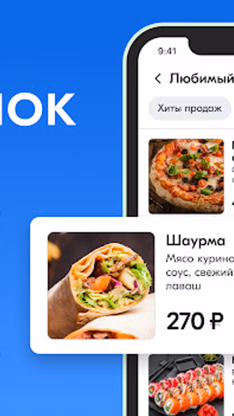 Чиббис – Доставка еды на дом Screenshot 3 - AppWisp.com Чиббис – Доставка еды на дом Screenshot 3 - AppWisp.com