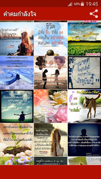 คำคมกำลังใจ - ให้เธอ Screenshot 2 - AppWisp.com คำคมกำลังใจ - ให้เธอ Screenshot 2 - AppWisp.com