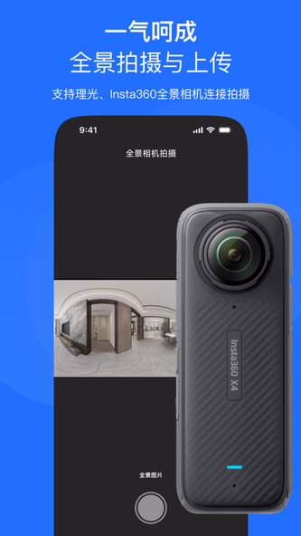 720云-VR全景制作工具 Screenshot 2 - AppWisp.com 720云-VR全景制作工具 Screenshot 2 - AppWisp.com