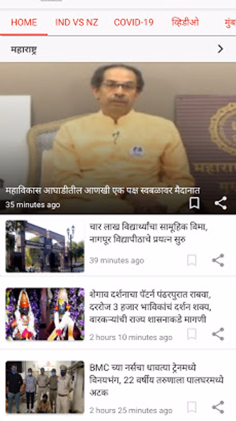 TV9 Marathi Screenshot 1 - AppWisp.com TV9 Marathi Screenshot 1 - AppWisp.com