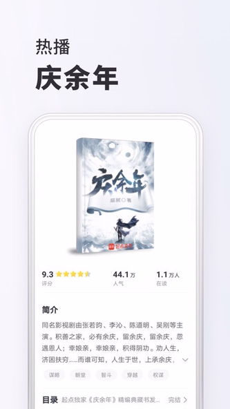 全本小说-看小说电子书的阅读神器 Screenshot 2 - AppWisp.com 全本小说-看小说电子书的阅读神器 Screenshot 2 - AppWisp.com