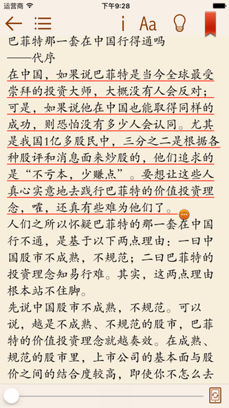 巴菲特投资秘诀 Screenshot 2 - AppWisp.com 巴菲特投资秘诀 Screenshot 2 - AppWisp.com