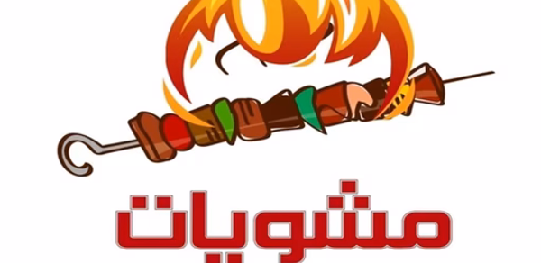 مشويات الرافدين Header - AppWisp.com مشويات الرافدين Header - AppWisp.com
