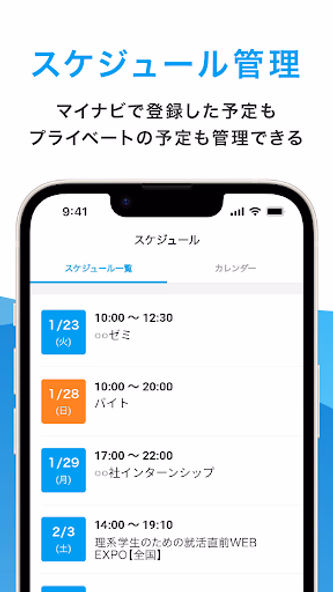 マイナビ2025 新卒|25年卒 向け Screenshot 4 - AppWisp.com マイナビ2025 新卒|25年卒 向け Screenshot 4 - AppWisp.com