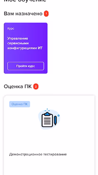 Академия Норникель Screenshot 4 - AppWisp.com Академия Норникель Screenshot 4 - AppWisp.com