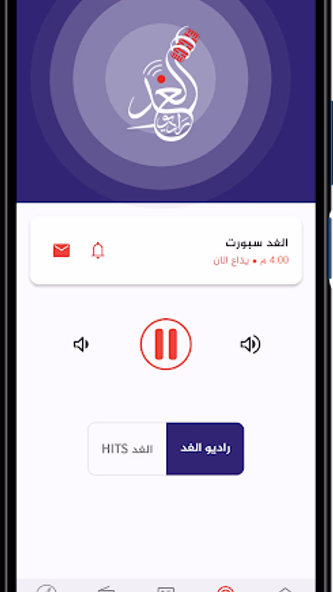 Al Ghad Radio Screenshot 2 - AppWisp.com Al Ghad Radio Screenshot 2 - AppWisp.com