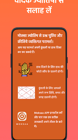 Moksaa:भक्ति,आयुर्वेदा,ज्योतिष Screenshot 4 - AppWisp.com Moksaa:भक्ति,आयुर्वेदा,ज्योतिष Screenshot 4 - AppWisp.com