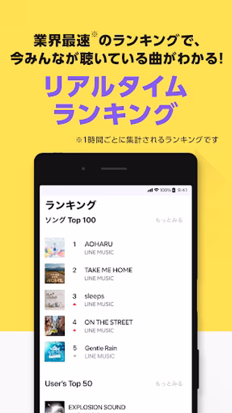 LINE MUSIC 音楽はラインミュージック Screenshot 3 - AppWisp.com LINE MUSIC 音楽はラインミュージック Screenshot 3 - AppWisp.com