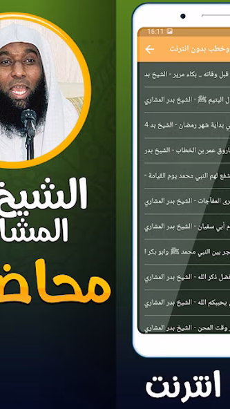 بدر المشاري محاضرات بدون نت Screenshot 2 - AppWisp.com بدر المشاري محاضرات بدون نت Screenshot 2 - AppWisp.com