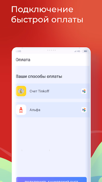 QR-билет Screenshot 3 - AppWisp.com