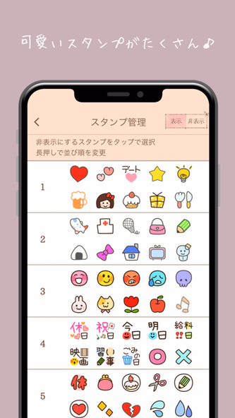 Stamp Calendar for Girls+ Screenshot 2 - AppWisp.com Stamp Calendar for Girls+ Screenshot 2 - AppWisp.com