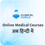 Clinical Guruji - AppWisp.com