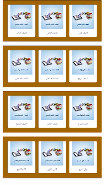 Course of Study Yemen Screenshot 4 - AppWisp.com Course of Study Yemen Screenshot 4 - AppWisp.com