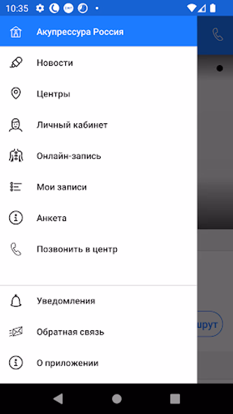Акупрессура Россия Screenshot 3 - AppWisp.com Акупрессура Россия Screenshot 3 - AppWisp.com