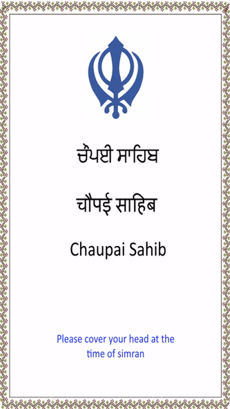 Chaupai Sahib Paath with Audio Screenshot 1 - AppWisp.com Chaupai Sahib Paath with Audio Screenshot 1 - AppWisp.com