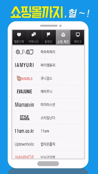 모두의 웹툰 Screenshot 4 - AppWisp.com 모두의 웹툰 Screenshot 4 - AppWisp.com