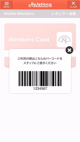 Relationsポイントカード Screenshot 4 - AppWisp.com Relationsポイントカード Screenshot 4 - AppWisp.com