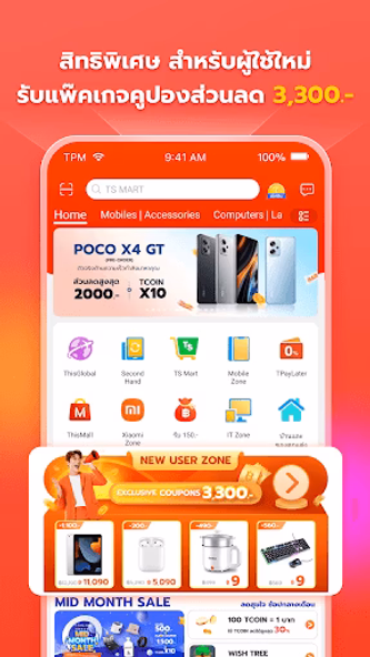 Thisshop แอพช้อปปิ้งผ่อนสินค้า Screenshot 2 - AppWisp.com Thisshop แอพช้อปปิ้งผ่อนสินค้า Screenshot 2 - AppWisp.com