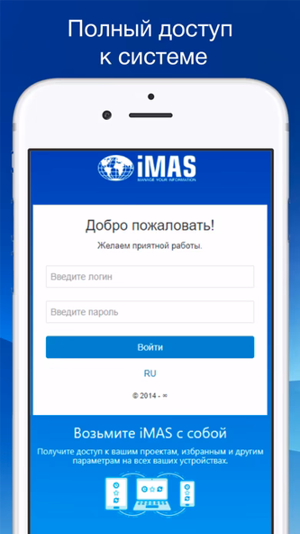 iMAS Screenshot 1 - AppWisp.com iMAS Screenshot 1 - AppWisp.com