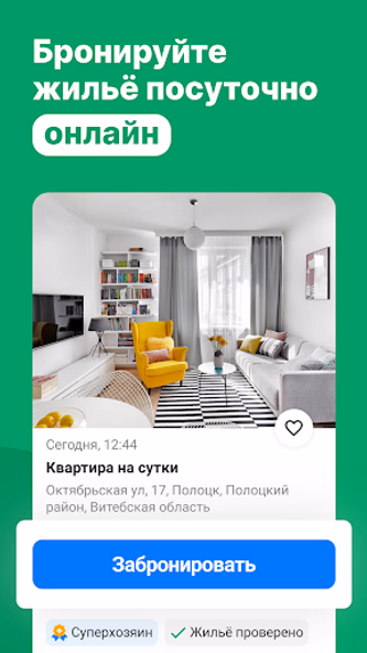 Куфар: товары, квартиры, авто Screenshot 3 - AppWisp.com Куфар: товары, квартиры, авто Screenshot 3 - AppWisp.com