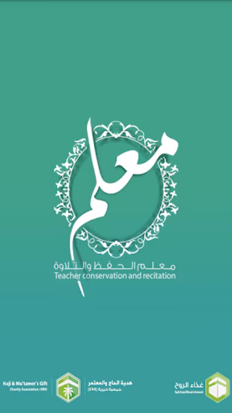Quran tutor Screenshot 1 - AppWisp.com Quran tutor Screenshot 1 - AppWisp.com