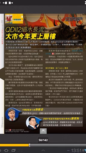 EDigest-eMagazine Screenshot 3 - AppWisp.com EDigest-eMagazine Screenshot 3 - AppWisp.com