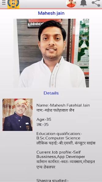 Vitrag Vigyan Pathshala Malad Screenshot 3 - AppWisp.com Vitrag Vigyan Pathshala Malad Screenshot 3 - AppWisp.com