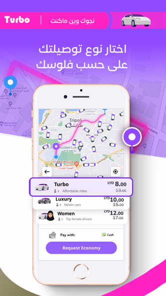توربو | Turbo: Request a Ride Screenshot 2 - AppWisp.com توربو | Turbo: Request a Ride Screenshot 2 - AppWisp.com