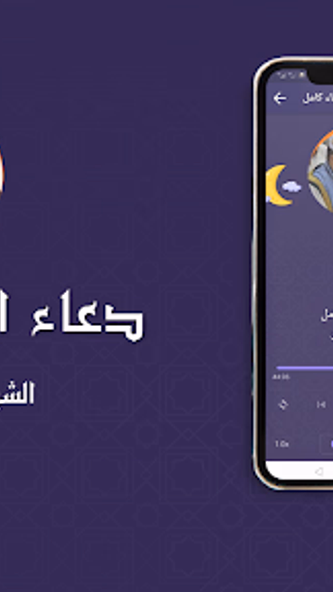 صلاح الجمل دعاء الانبياء كامل Screenshot 2 - AppWisp.com صلاح الجمل دعاء الانبياء كامل Screenshot 2 - AppWisp.com