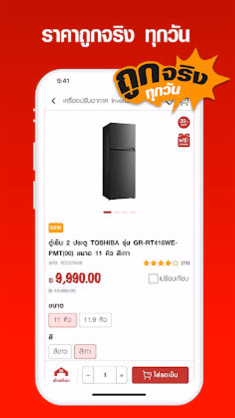 Thaiwatsadu Screenshot 4 - AppWisp.com Thaiwatsadu Screenshot 4 - AppWisp.com
