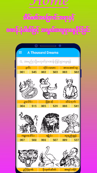 A Thousand Dreams Screenshot 1 - AppWisp.com A Thousand Dreams Screenshot 1 - AppWisp.com
