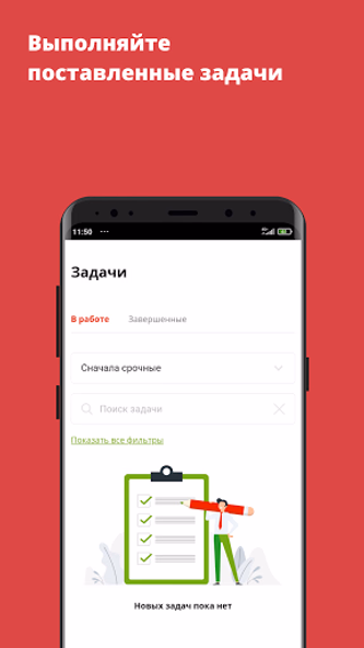 «Пятёрочка»: Моя работа Screenshot 2 - AppWisp.com «Пятёрочка»: Моя работа Screenshot 2 - AppWisp.com
