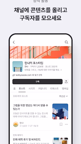 포스타입 POSTYPE Screenshot 1 - AppWisp.com 포스타입 POSTYPE Screenshot 1 - AppWisp.com