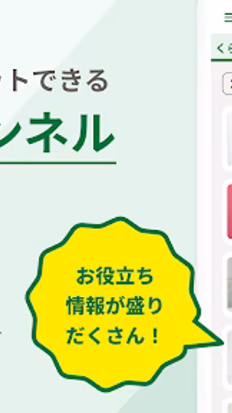 スギ薬局・薬局やドラッグストアのお店で便利なクーポンアプリ Screenshot 4 - AppWisp.com スギ薬局・薬局やドラッグストアのお店で便利なクーポンアプリ Screenshot 4 - AppWisp.com