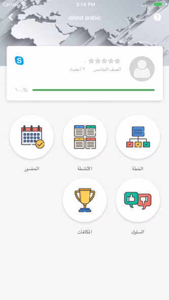 Ajyal Student Screenshot 2 - AppWisp.com Ajyal Student Screenshot 2 - AppWisp.com