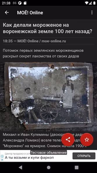 Новости 36: Воронеж Screenshot 4 - AppWisp.com Новости 36: Воронеж Screenshot 4 - AppWisp.com