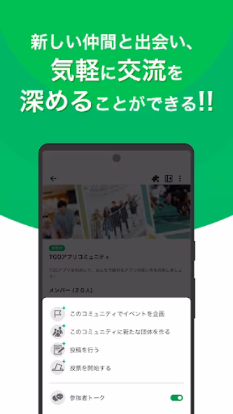 TGOアプリ Screenshot 2 - AppWisp.com TGOアプリ Screenshot 2 - AppWisp.com