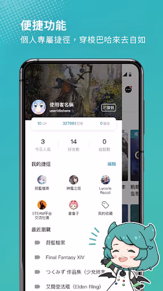 巴哈姆特 - 華人最大電玩動漫社群網站 Screenshot 4 - AppWisp.com 巴哈姆特 - 華人最大電玩動漫社群網站 Screenshot 4 - AppWisp.com