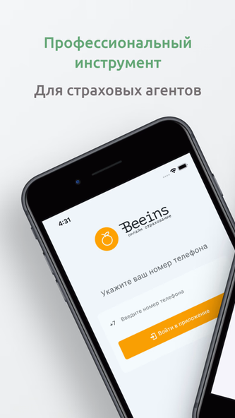 Beeins - страховые агенты Screenshot 1 - AppWisp.com Beeins - страховые агенты Screenshot 1 - AppWisp.com