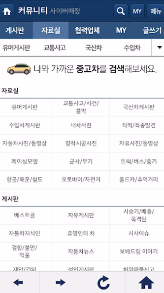 보배드림 -국내1위 중고차&자동차쇼핑몰 Screenshot 3 - AppWisp.com 보배드림 -국내1위 중고차&자동차쇼핑몰 Screenshot 3 - AppWisp.com