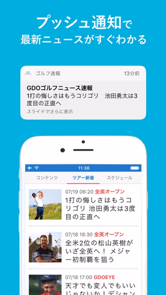 ゴルフニュース速報 - GDO Screenshot 3 - AppWisp.com ゴルフニュース速報 - GDO Screenshot 3 - AppWisp.com